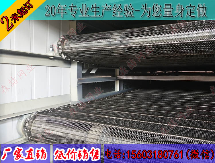 烘干機輸送網帶